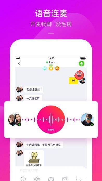 快手电丸截图1