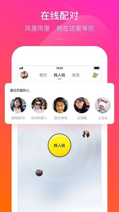 快手电丸截图2