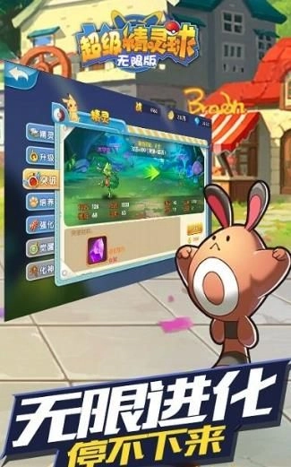 超级精灵球截图2