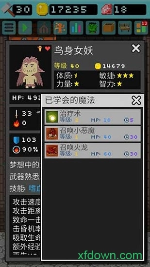 城堡传说3安卓版截图3