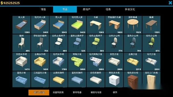 房屋设计师中文版截图3