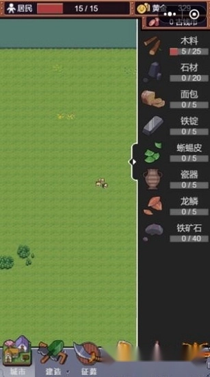 城邦发展史安卓版截图1