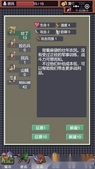 城邦发展史安卓版截图3