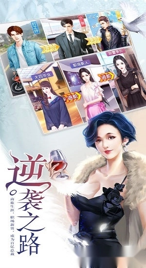 贴身女秘书游戏安卓版截图2