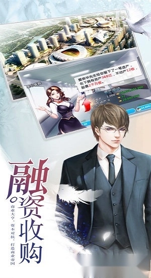 贴身女秘书游戏安卓版截图3