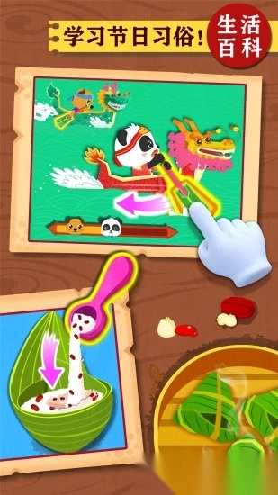 宝宝巴士科学岛游戏安卓版截图1