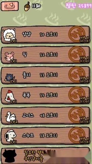 动物温泉汉化版截图2