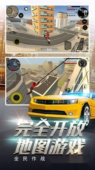 火柴人蜘蛛英雄安卓版截图1