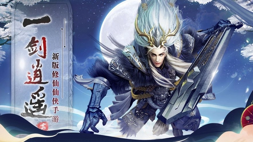 一剑逍遥七杀令传说截图3