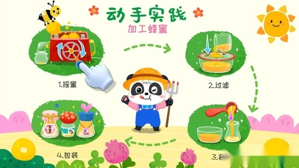 宝宝小牧场宝宝巴士截图1