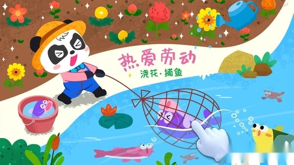 宝宝小牧场宝宝巴士截图2