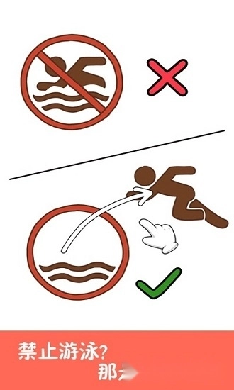 脑洞大大大安卓版截图1