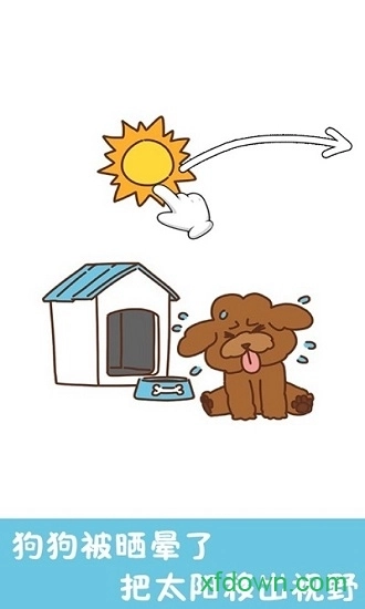 脑洞大大大安卓版截图3