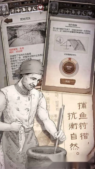 荒野求生安卓版截图1