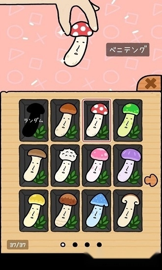 蘑菇大冒险游戏安卓版截图3