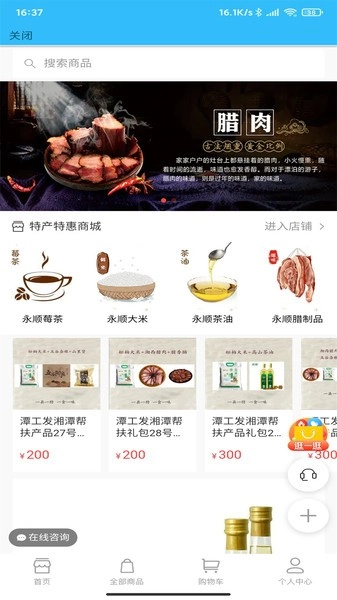 湘潭出行公交车截图3