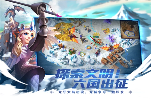 剑与家园截图2