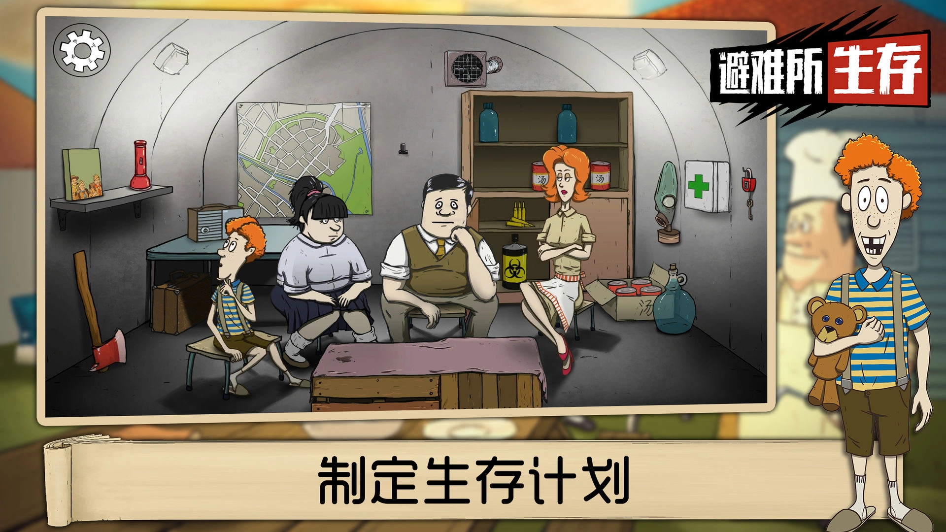 旅行串串截图3