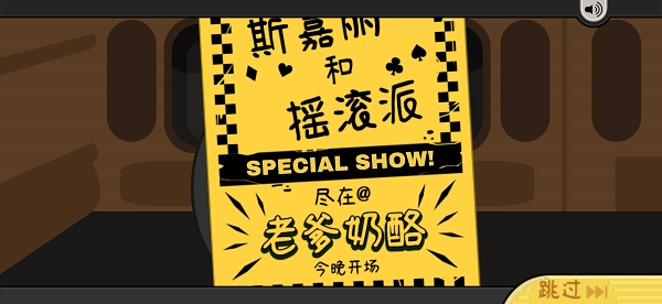 老爹奶酪店togo汉化版截图1