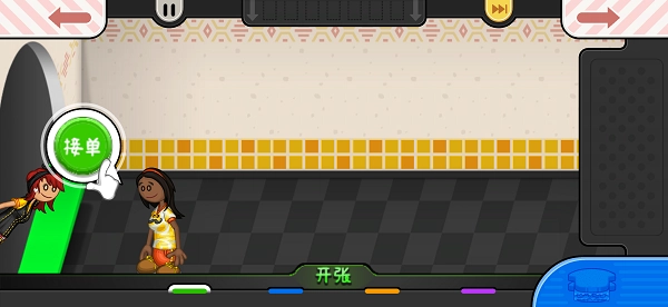 老爹奶酪店togo汉化版截图3