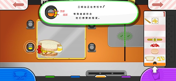 老爹奶酪店togo汉化版截图2