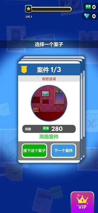 破案小天才中文版截图2