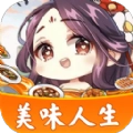 美味人生无广告版