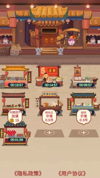 美味人生无广告版截图1