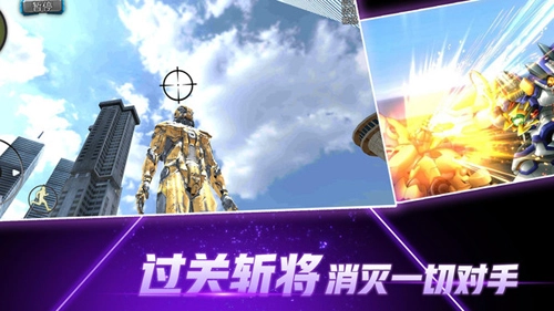 变形钢铁人英雄3D游戏安装包截图1