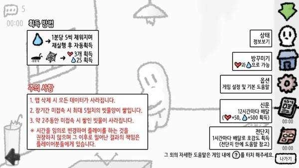 下雨天的阁楼安卓版截图3