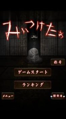 山村老尸惊魂手游无广告版截图1