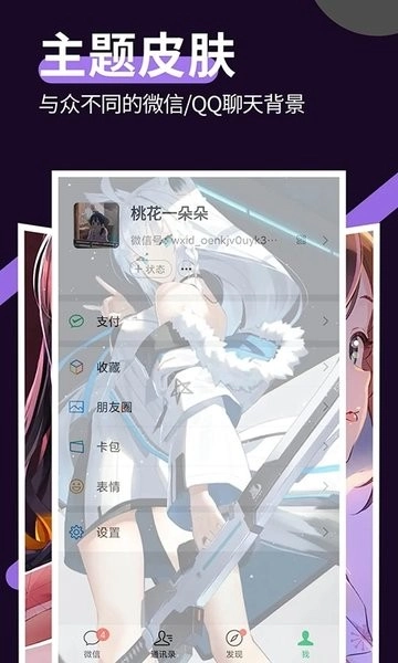 星空透明壁纸应用截图2