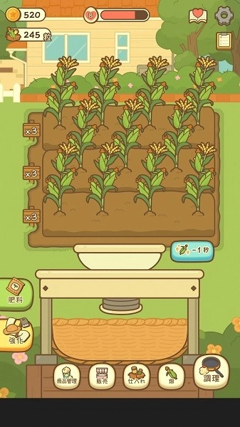 爆米花餐厅安卓版截图1