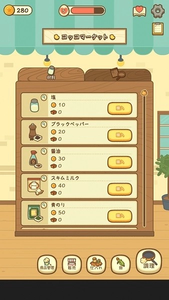 爆米花餐厅安卓版截图2