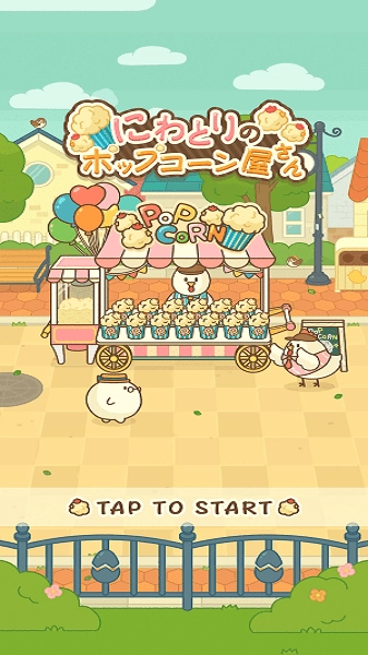 爆米花餐厅安卓版截图3