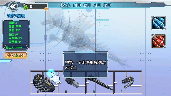 机甲龙大战截图2