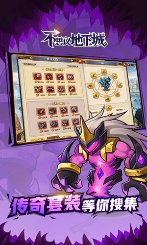 不思议地下城通用版截图1