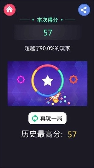 球球跳跳跳截图1