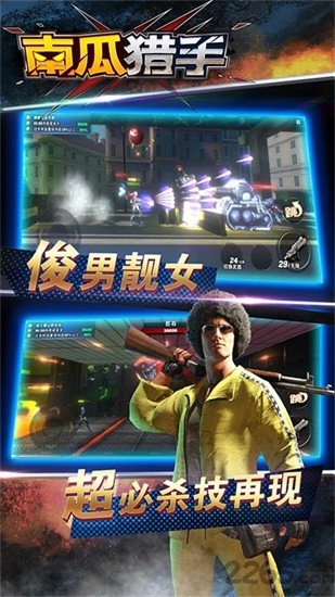 南瓜猎手中文版截图1