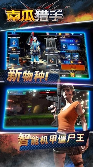 南瓜猎手中文版截图2