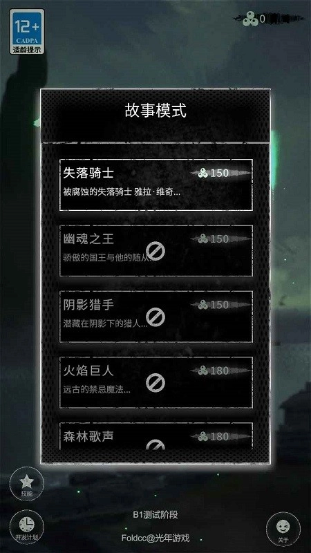 命运岛游戏截图2