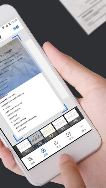 手机扫描王(更名版截图2