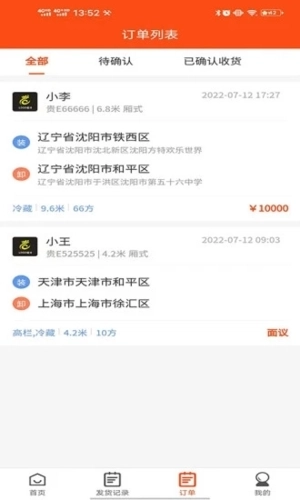 拉拉回头车截图1