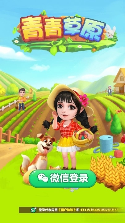 青青草原红包版截图2