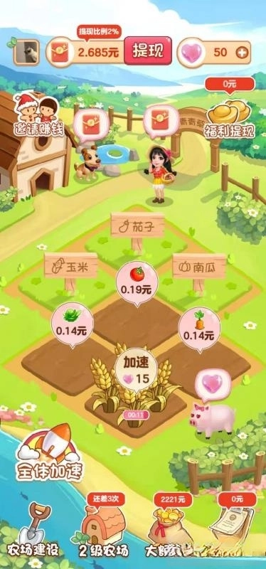 青青草原红包版截图1