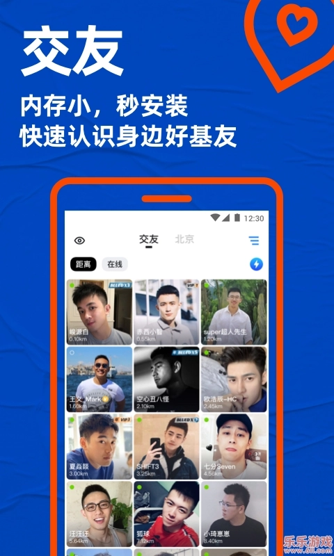 blued极速版截图3