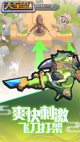 我丢飞刀直装版截图1