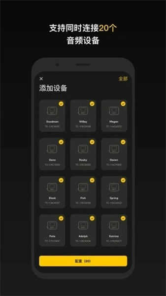 sidusaudio软件截图1