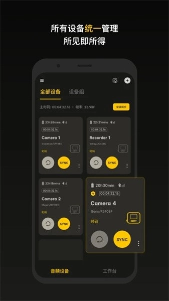 sidusaudio软件截图3