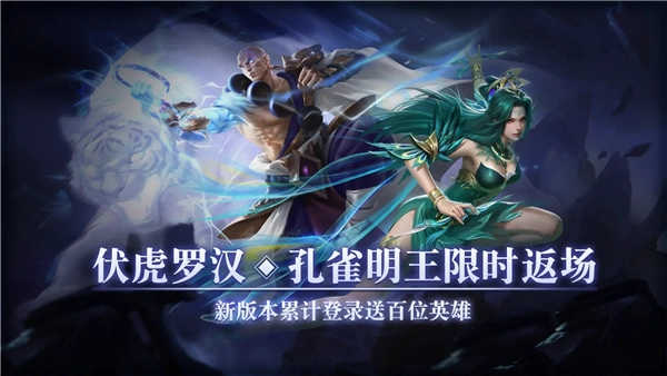 乱斗西游2手游直装版截图1